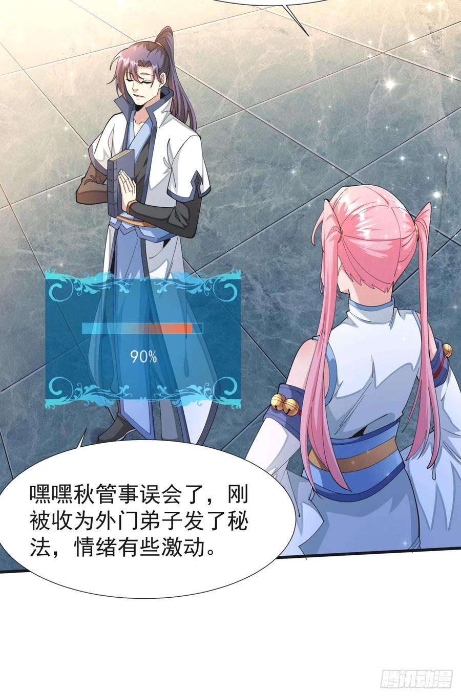 没有道侣就会死15话 绿了你的未婚夫