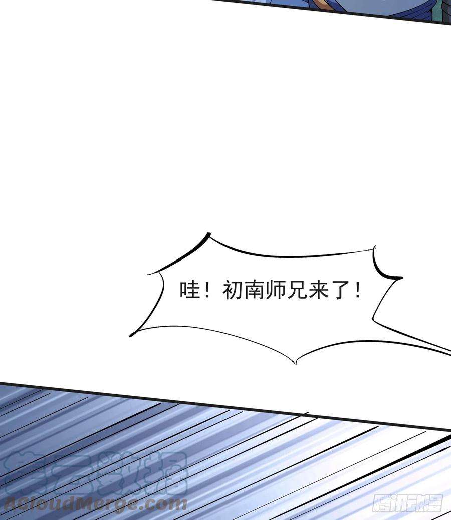 没有道侣就会死15话 绿了你的未婚夫