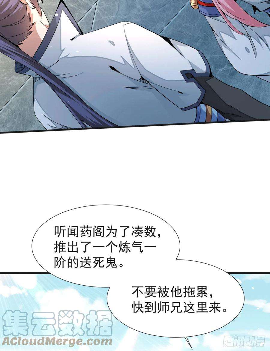 没有道侣就会死15话 绿了你的未婚夫