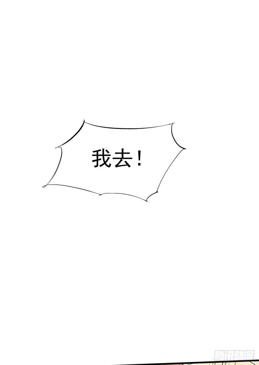 没有道侣就会死15话 绿了你的未婚夫