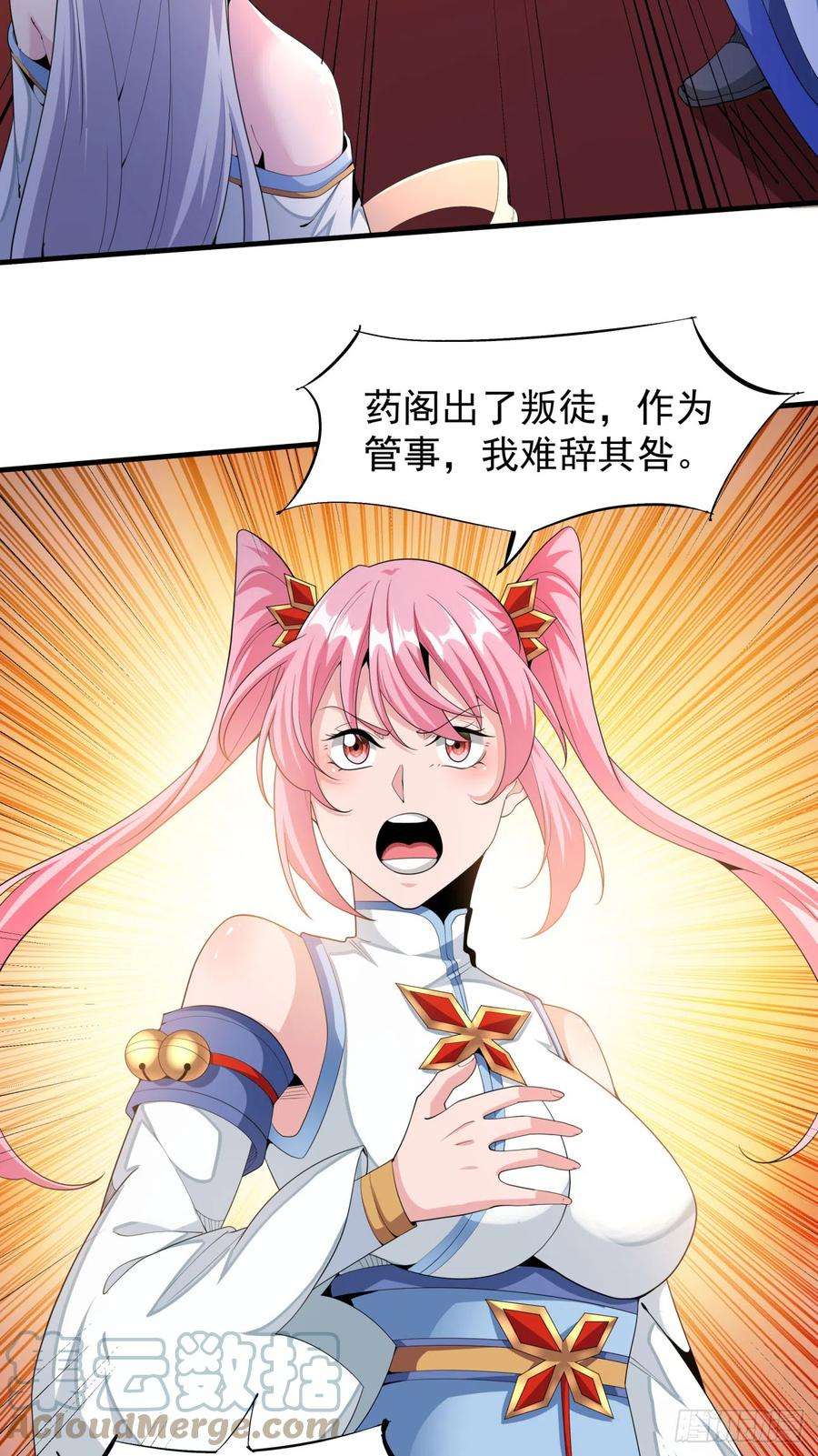 没有道侣就会死15话 绿了你的未婚夫