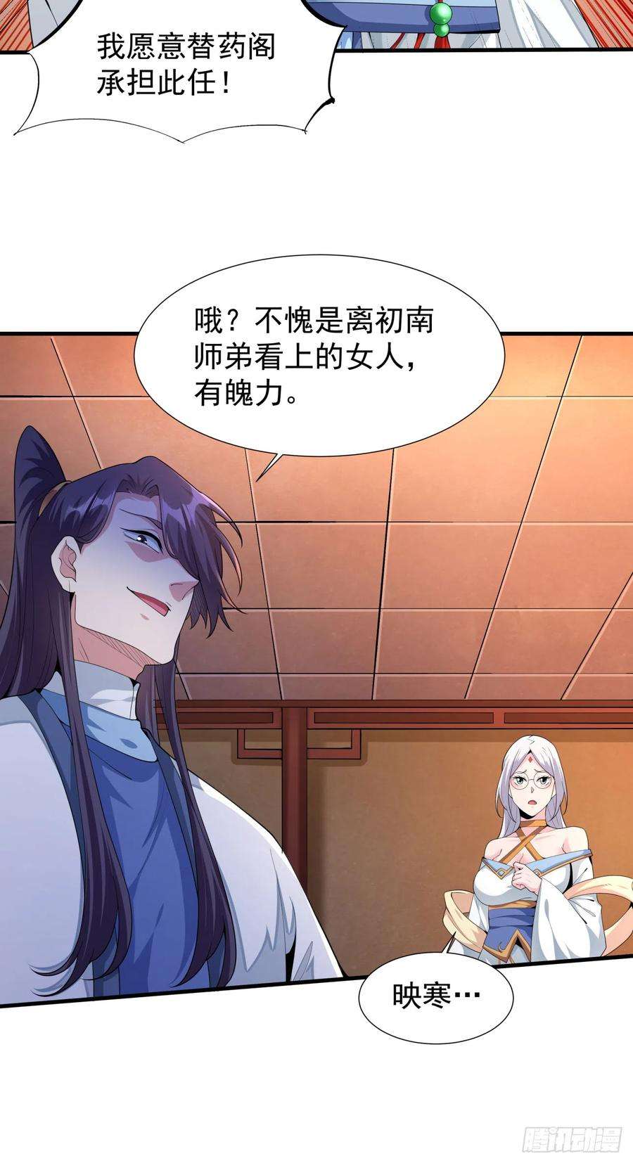 没有道侣就会死15话 绿了你的未婚夫
