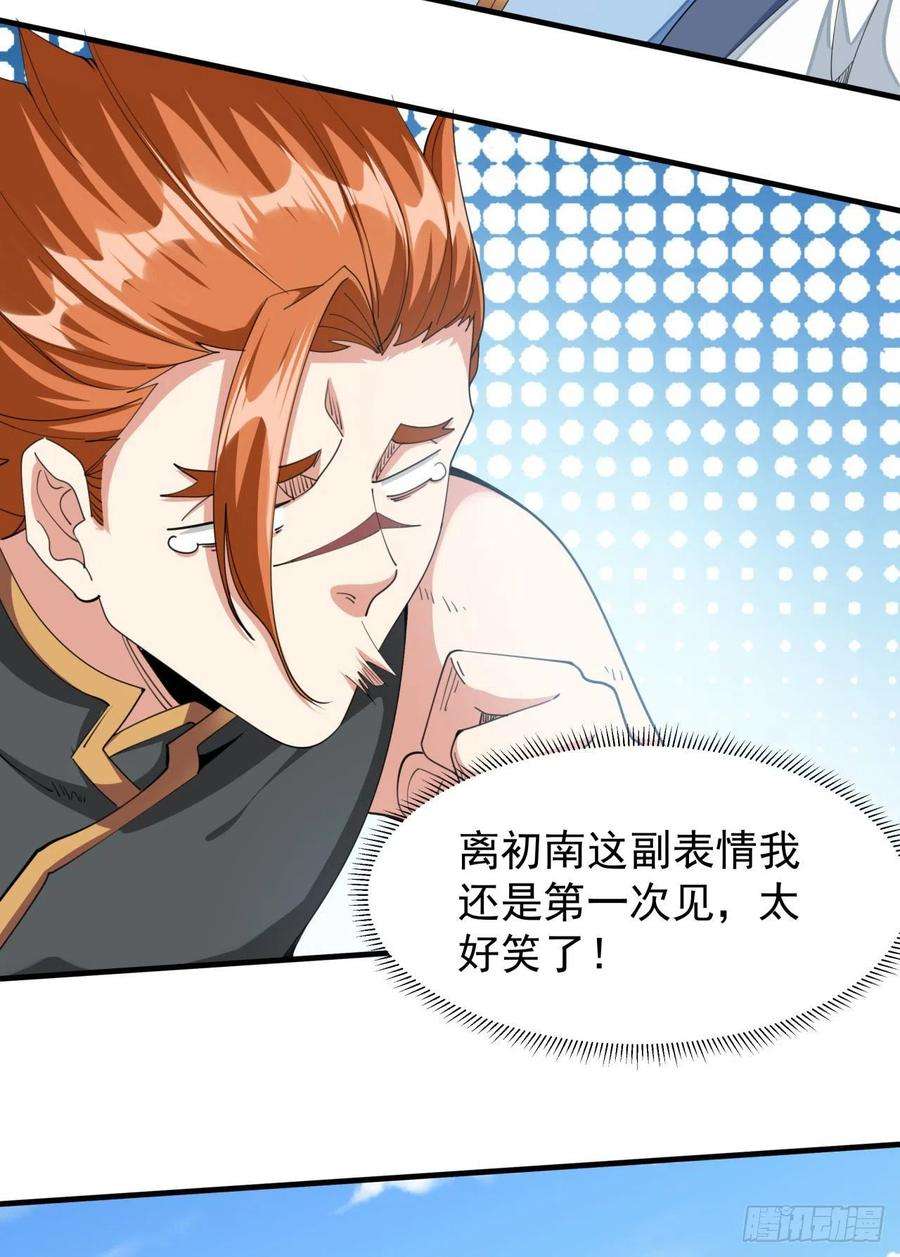 没有道侣就会死16话 噩梦话廊
