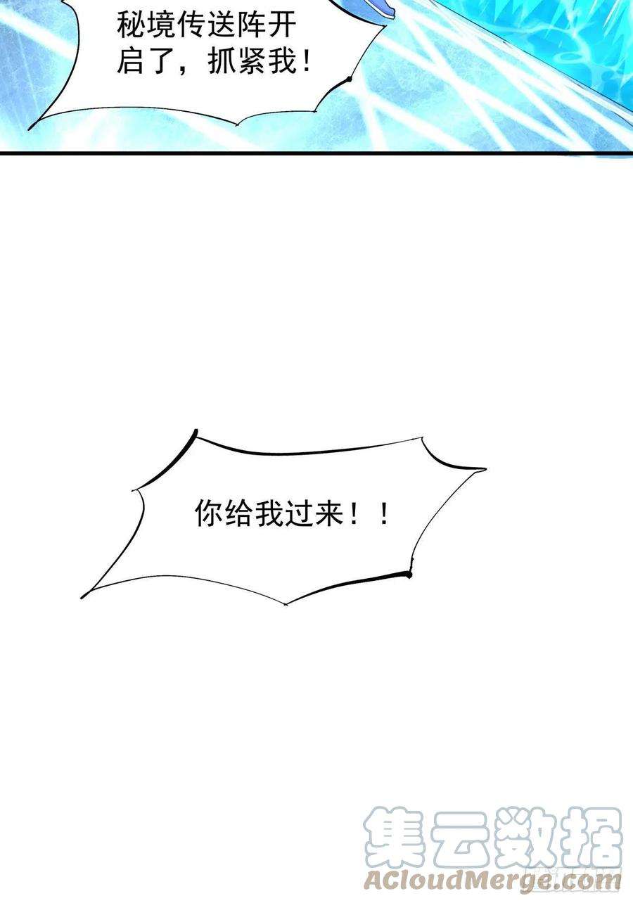 没有道侣就会死16话 噩梦话廊