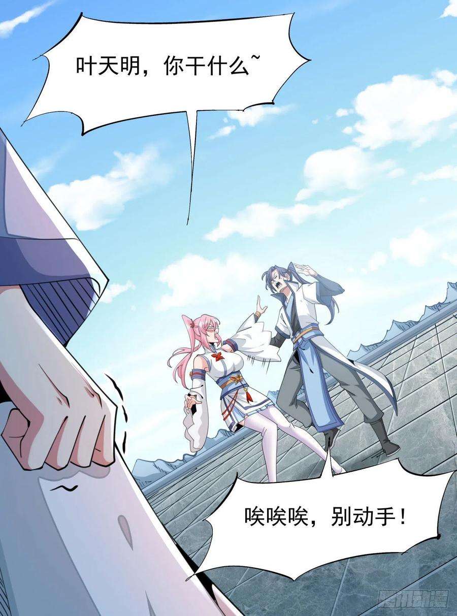 没有道侣就会死16话 噩梦话廊