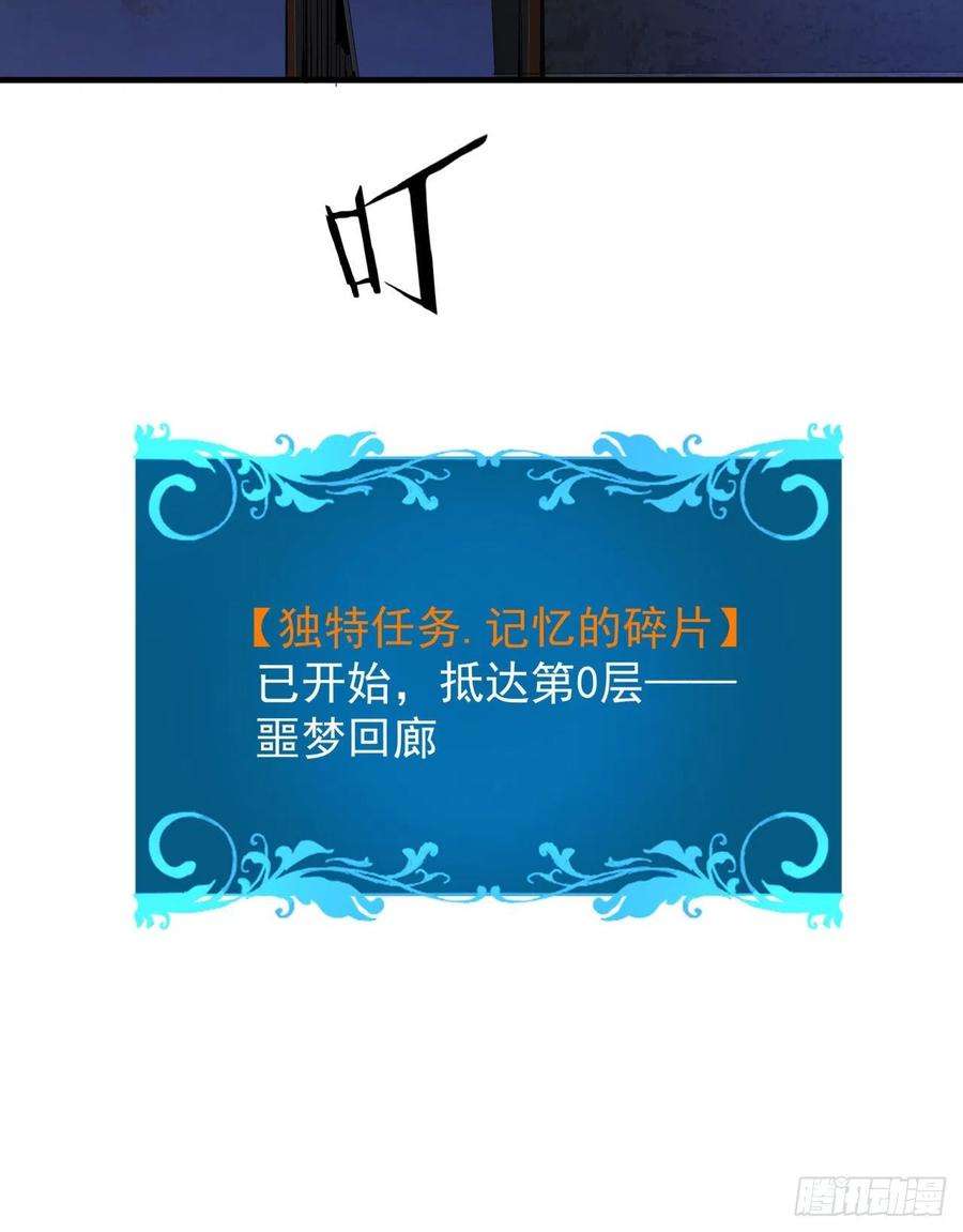 没有道侣就会死16话 噩梦话廊