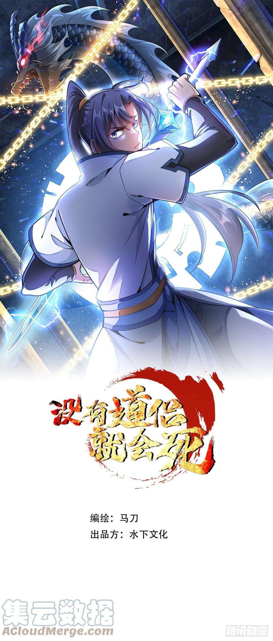 没有道侣就会死16话 噩梦话廊