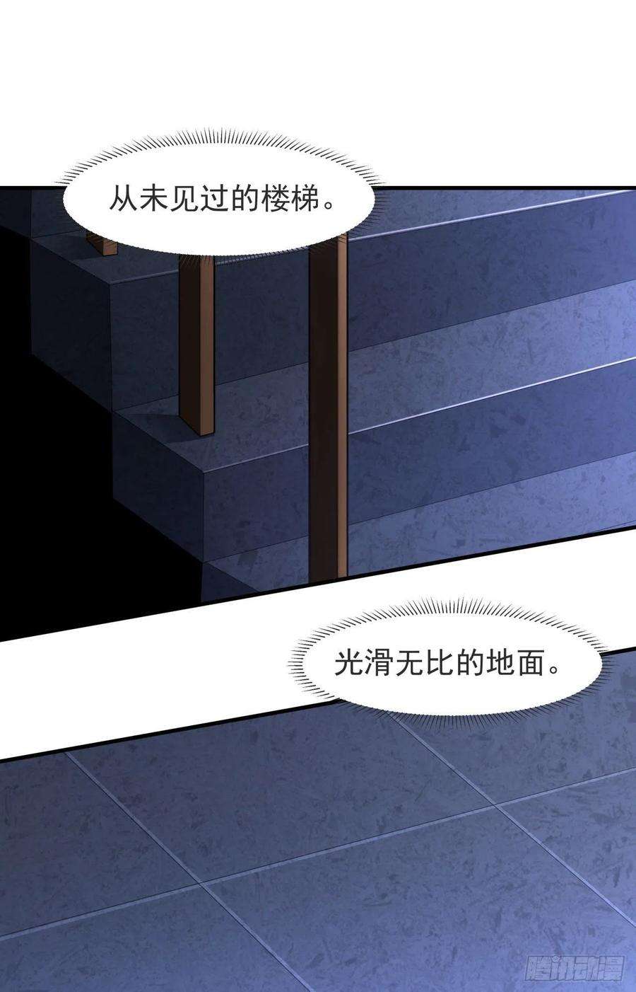 没有道侣就会死16话 噩梦话廊