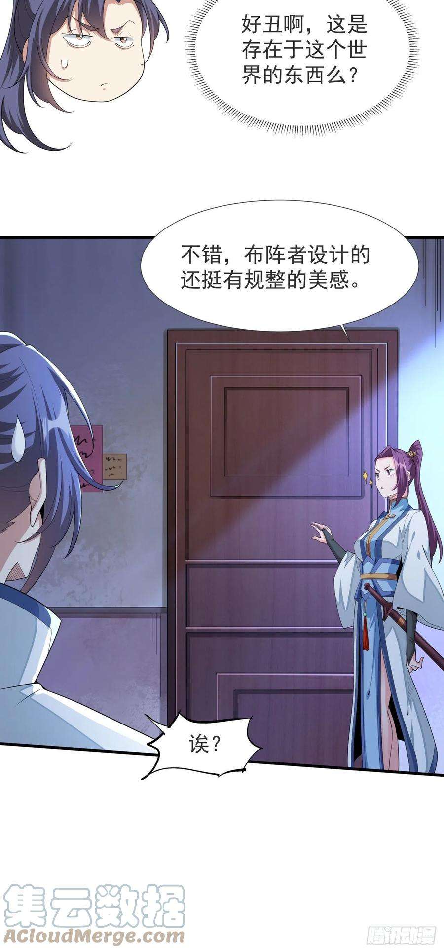 没有道侣就会死16话 噩梦话廊
