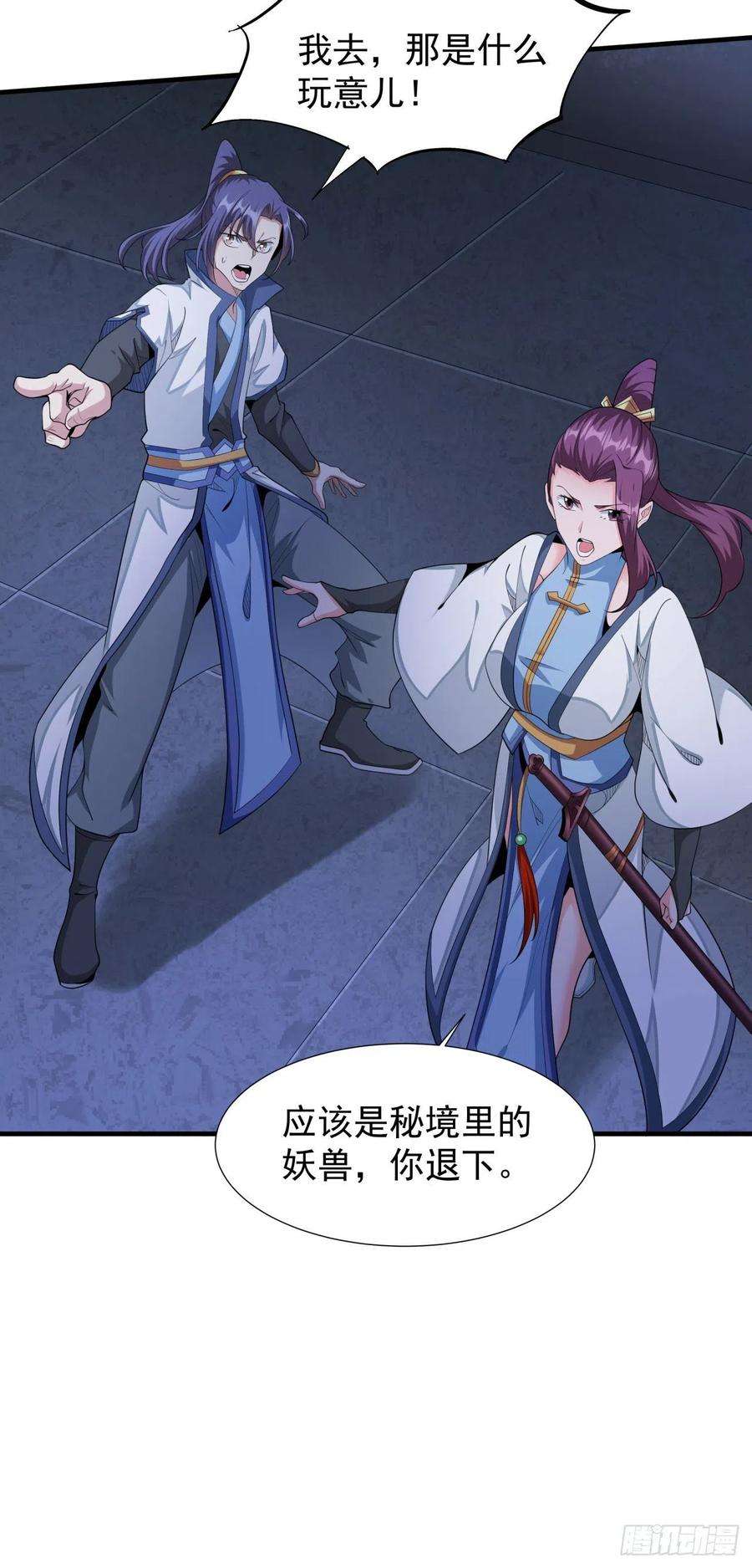 没有道侣就会死16话 噩梦话廊