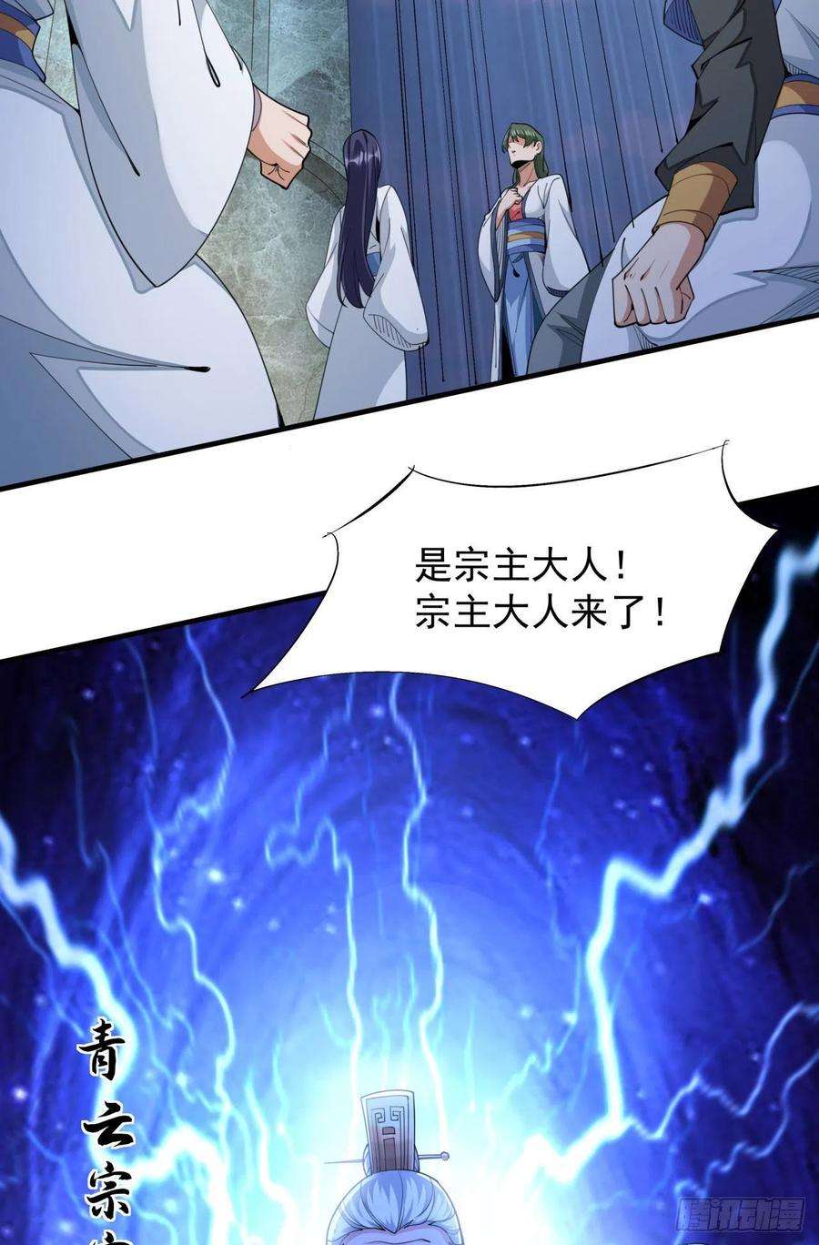 没有道侣就会死16话 噩梦话廊