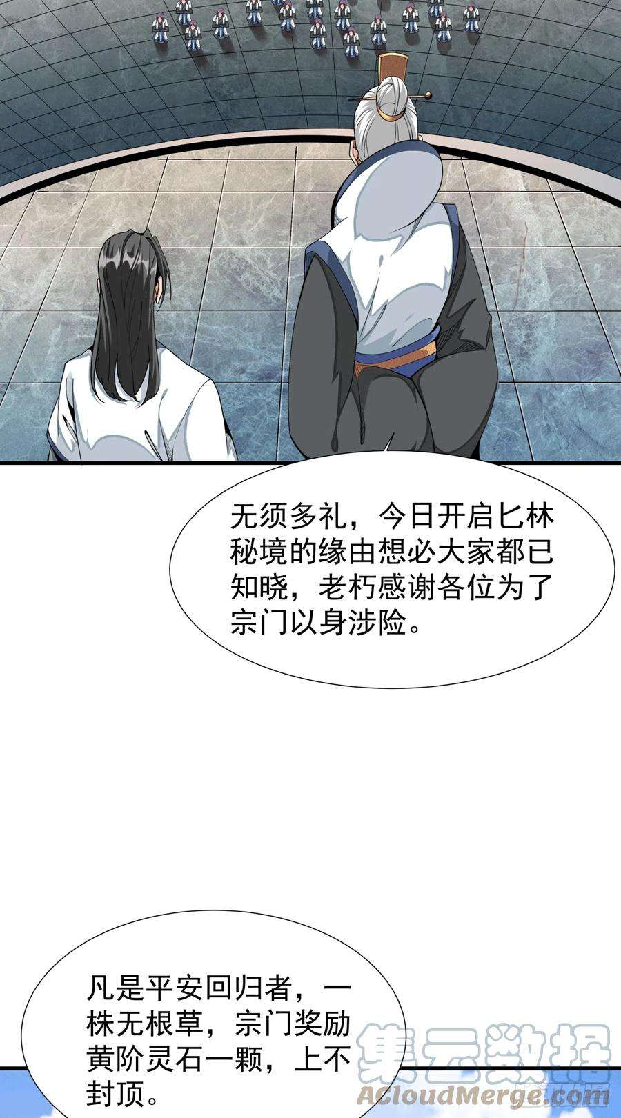 没有道侣就会死16话 噩梦话廊