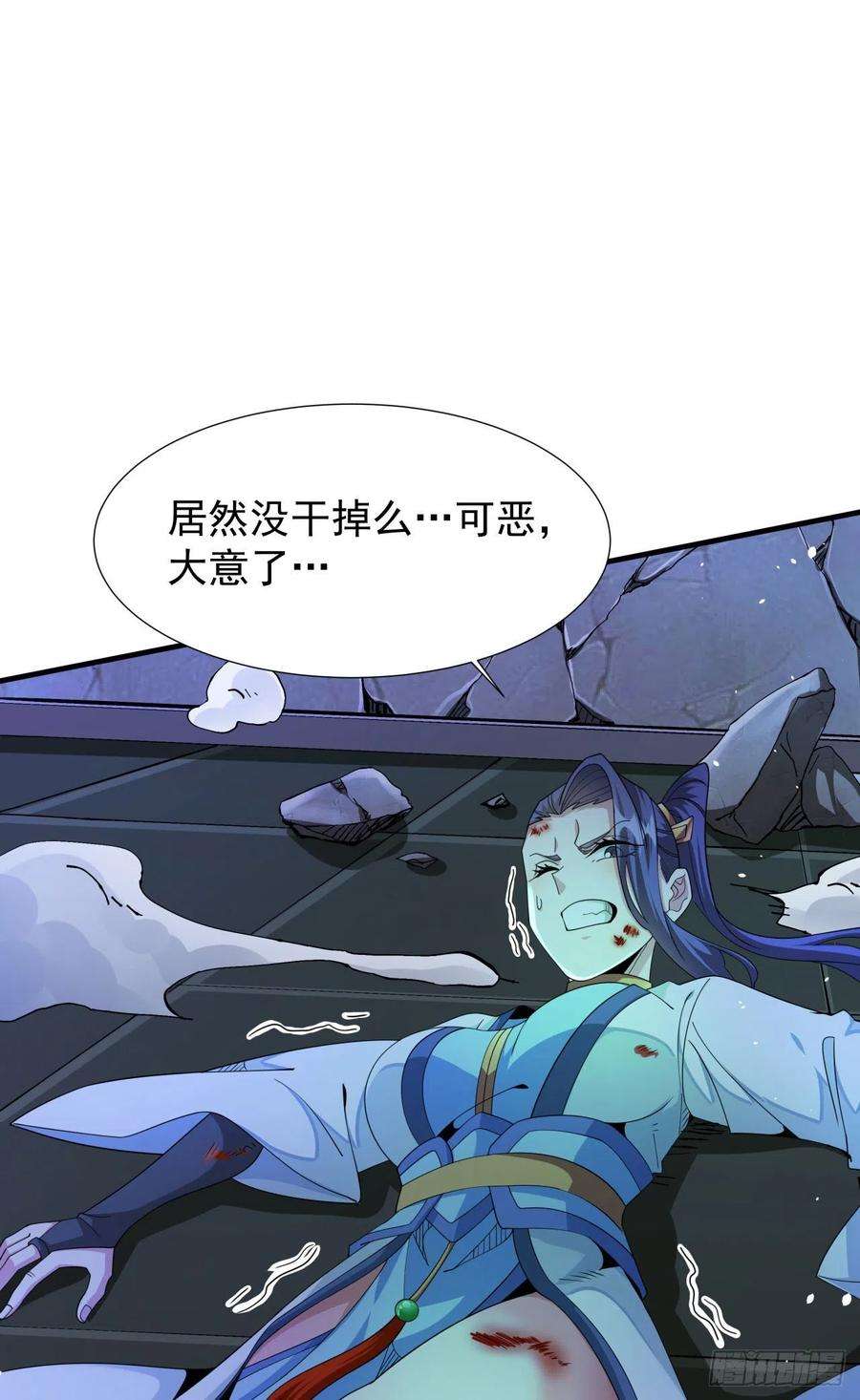 没有道侣就会死17话 柳弑月