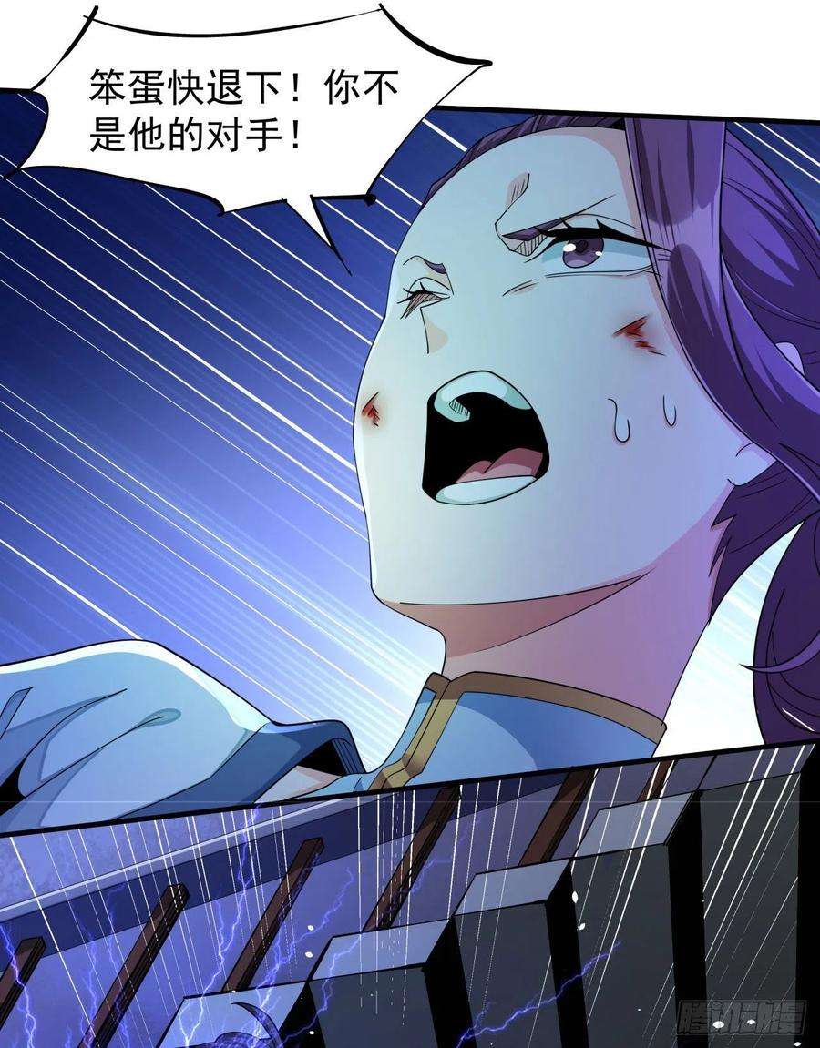 没有道侣就会死17话 柳弑月