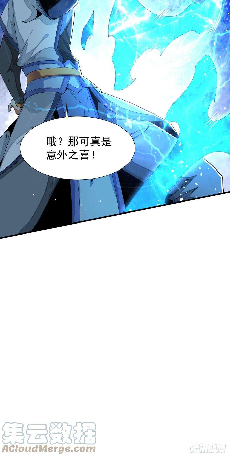 没有道侣就会死17话 柳弑月