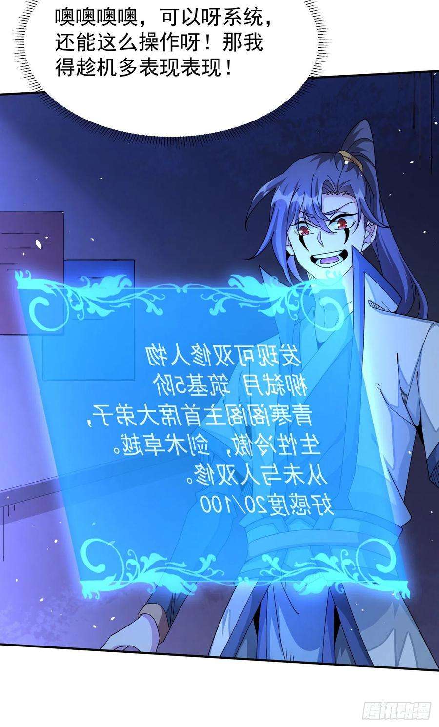 没有道侣就会死17话 柳弑月