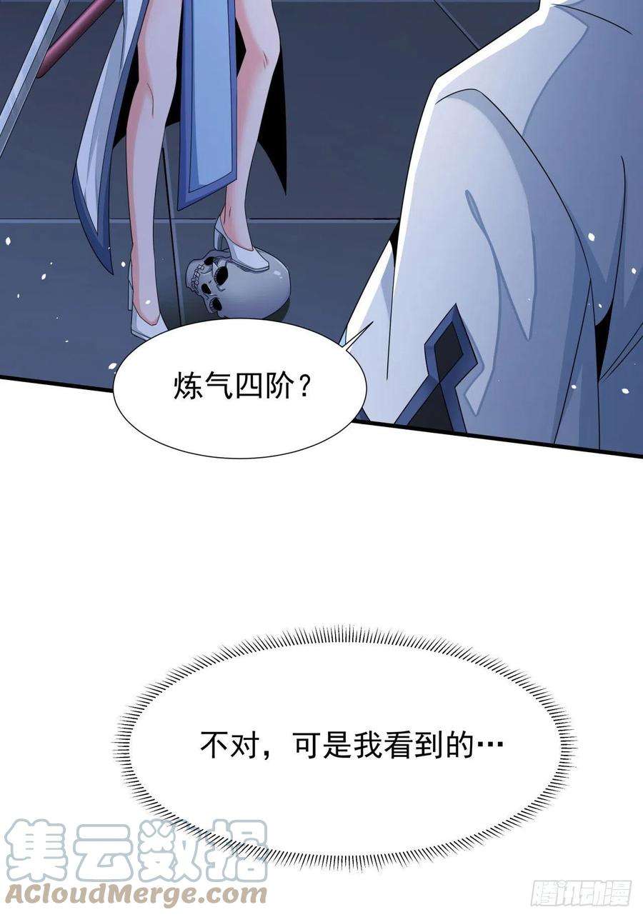 没有道侣就会死17话 柳弑月