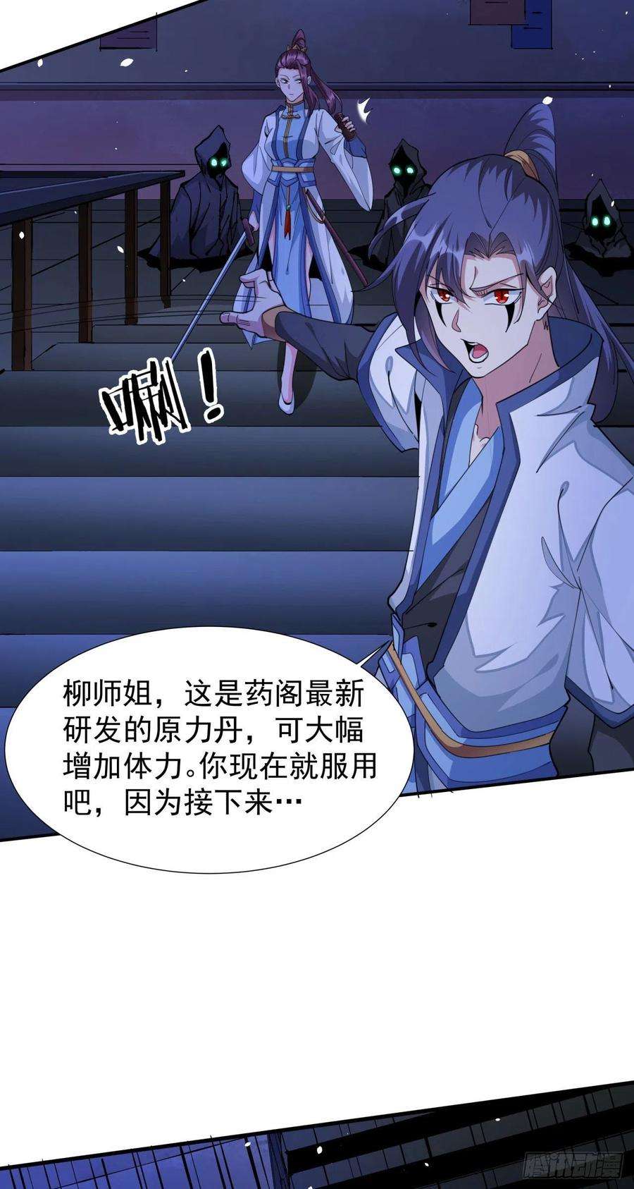 没有道侣就会死17话 柳弑月