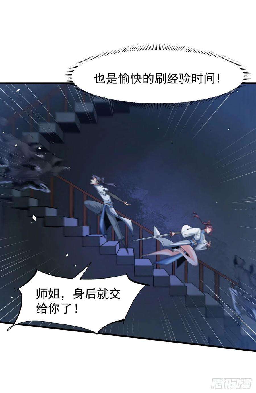 没有道侣就会死17话 柳弑月