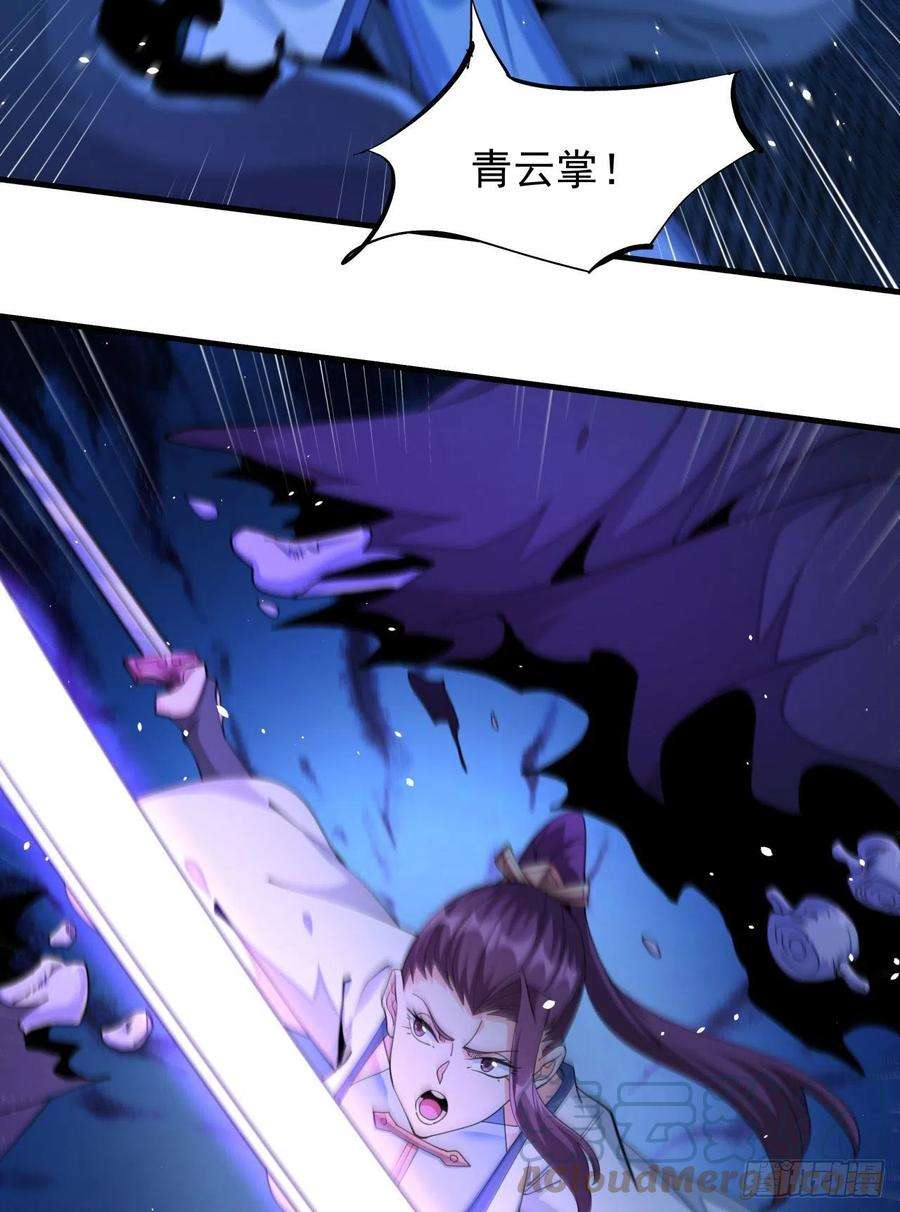 没有道侣就会死17话 柳弑月