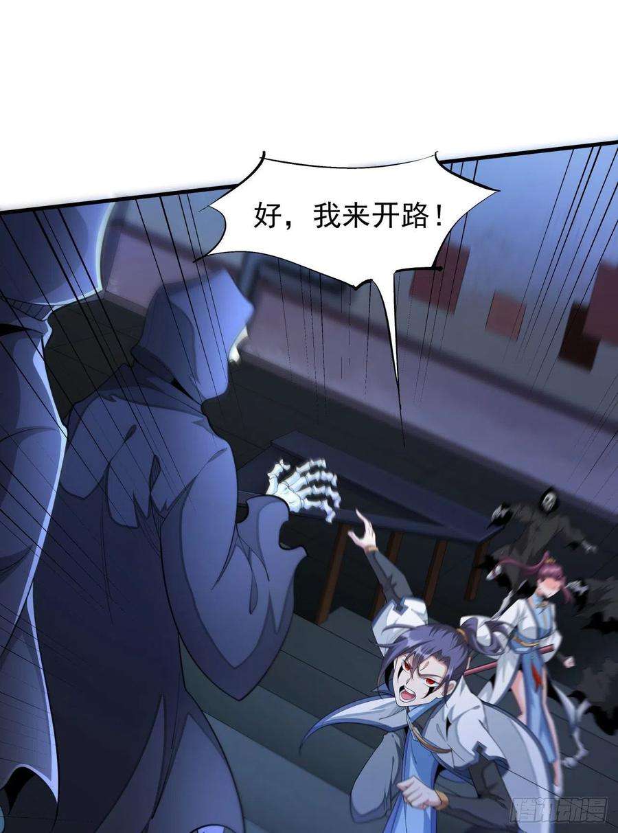 没有道侣就会死17话 柳弑月