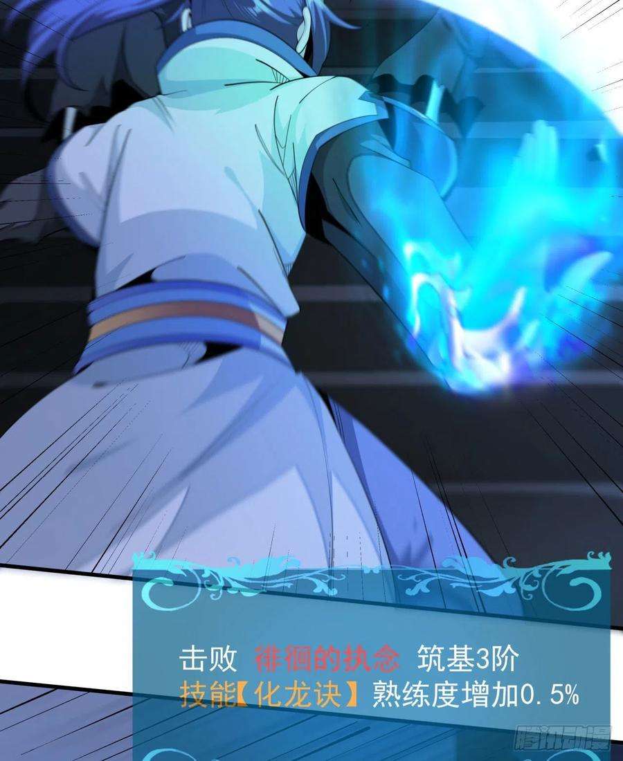 没有道侣就会死17话 柳弑月