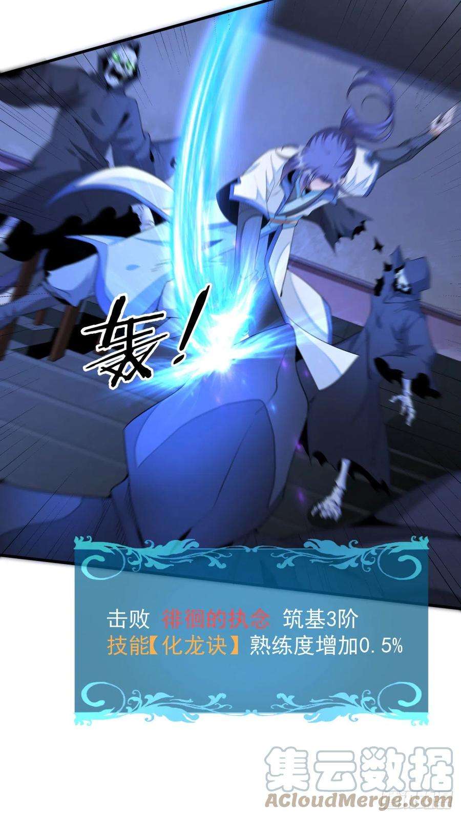 没有道侣就会死17话 柳弑月
