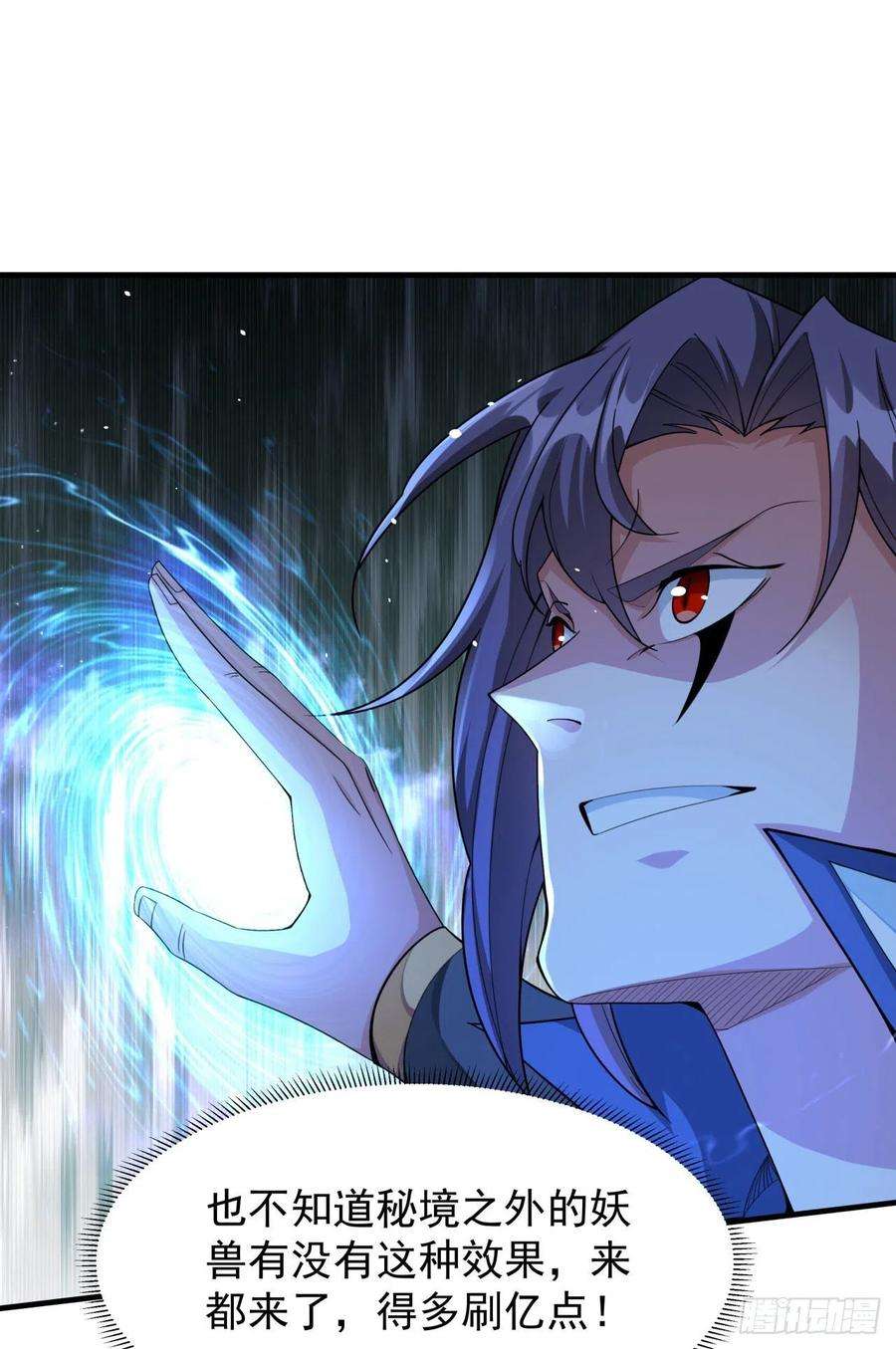 没有道侣就会死17话 柳弑月