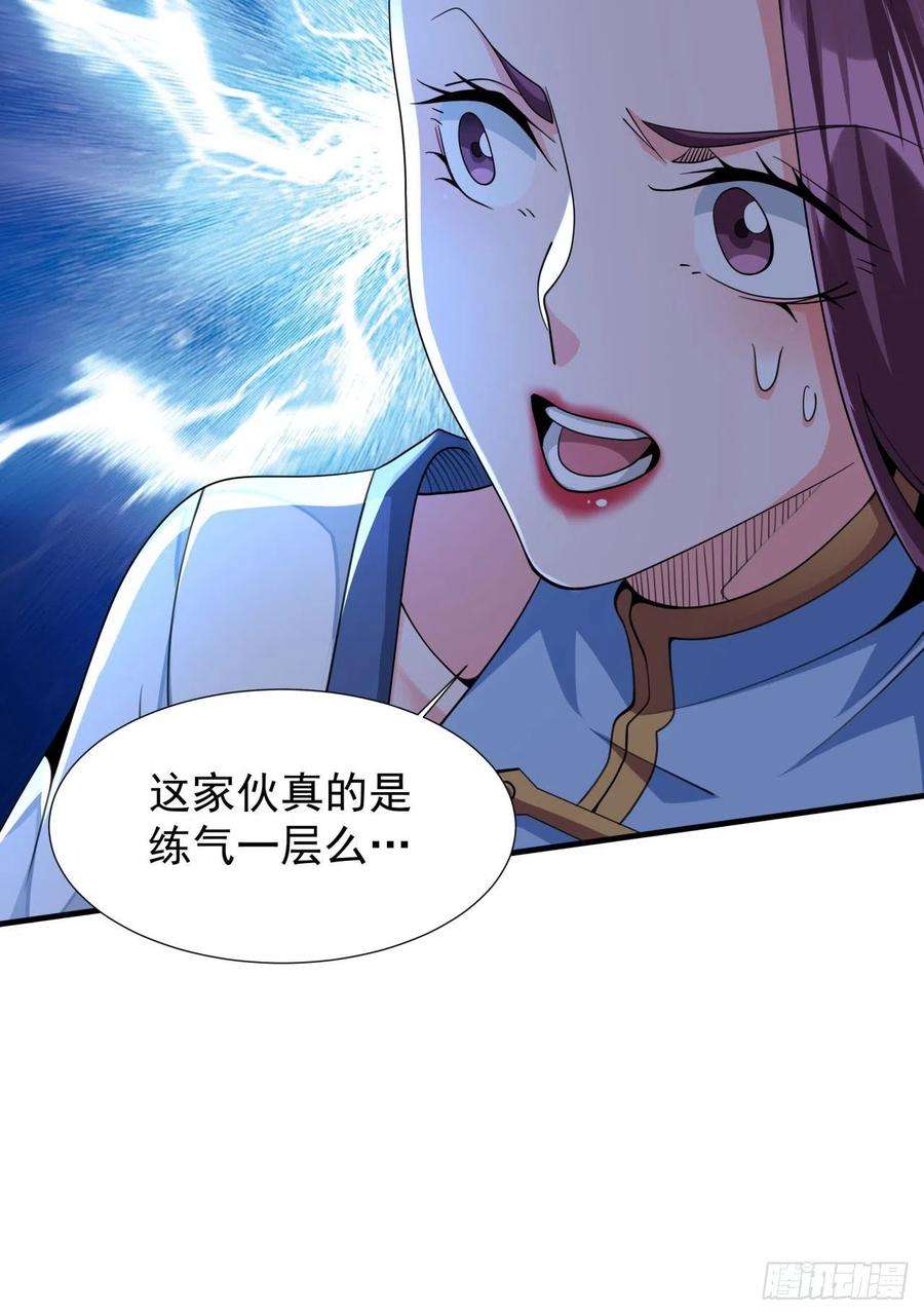 没有道侣就会死17话 柳弑月