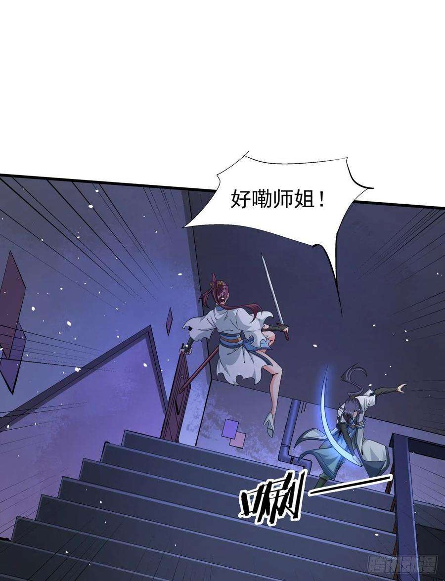 没有道侣就会死18话 无限走廊
