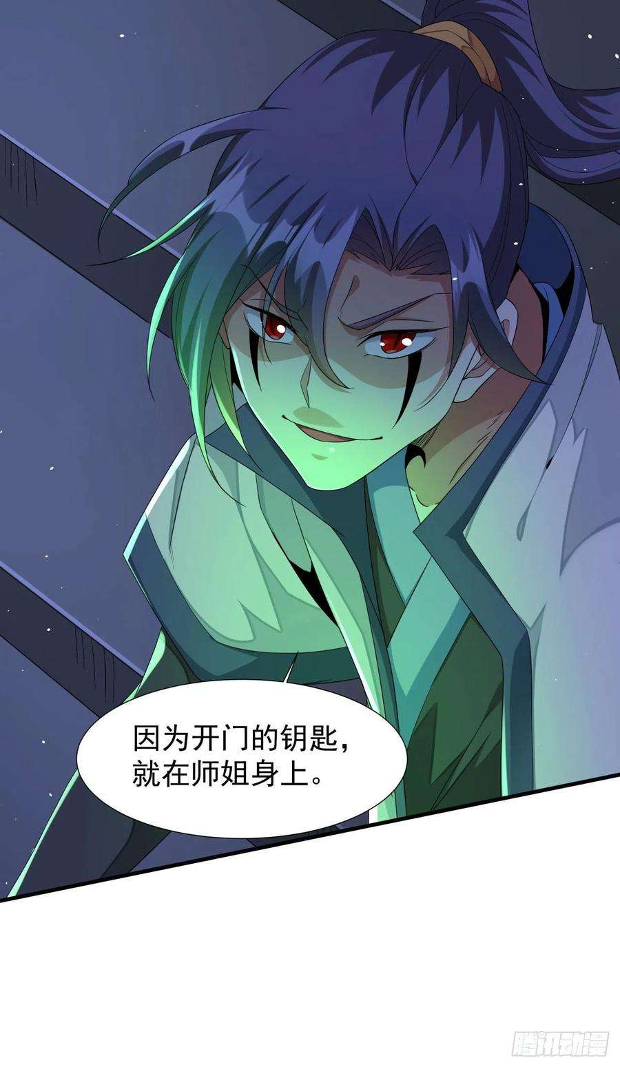 没有道侣就会死18话 无限走廊