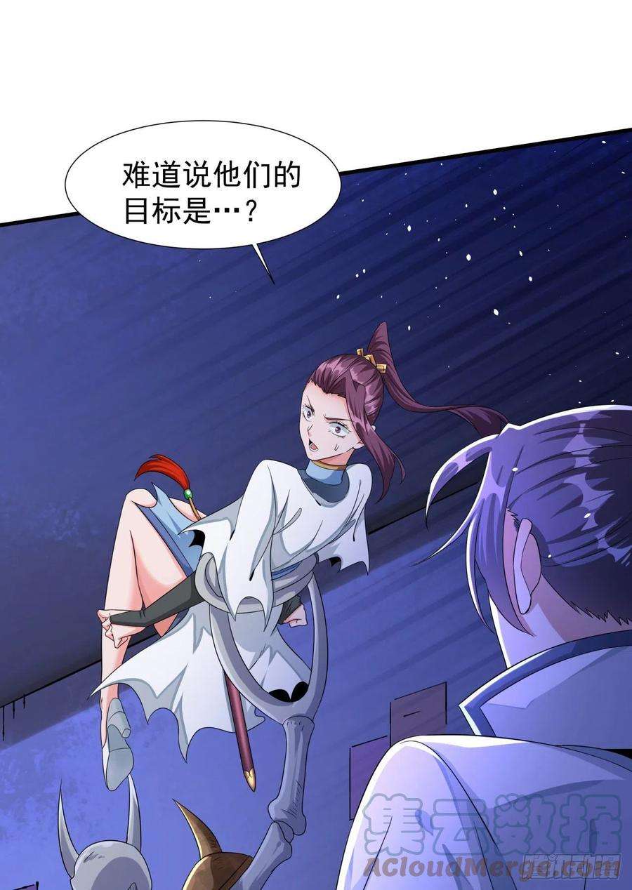 没有道侣就会死18话 无限走廊