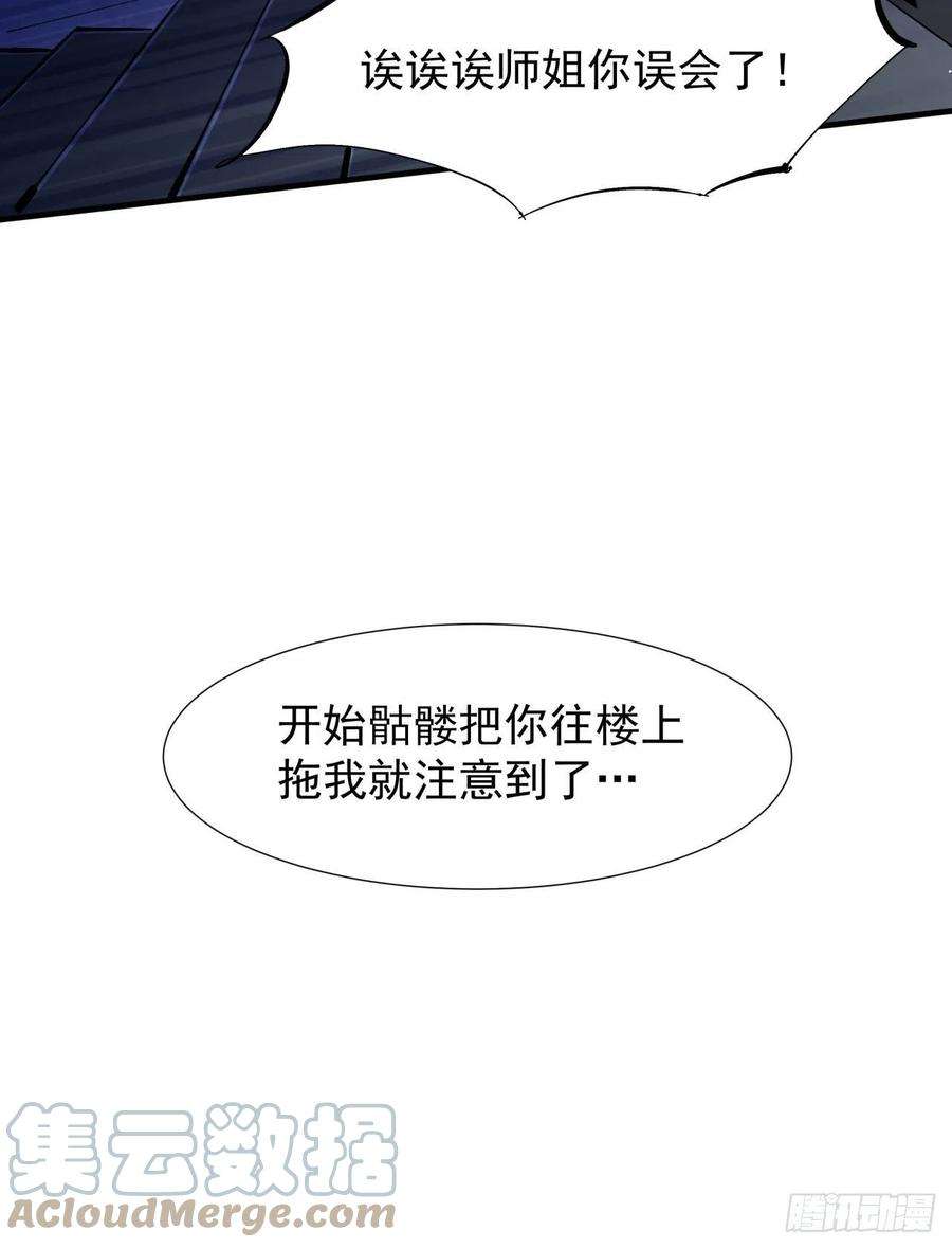 没有道侣就会死18话 无限走廊