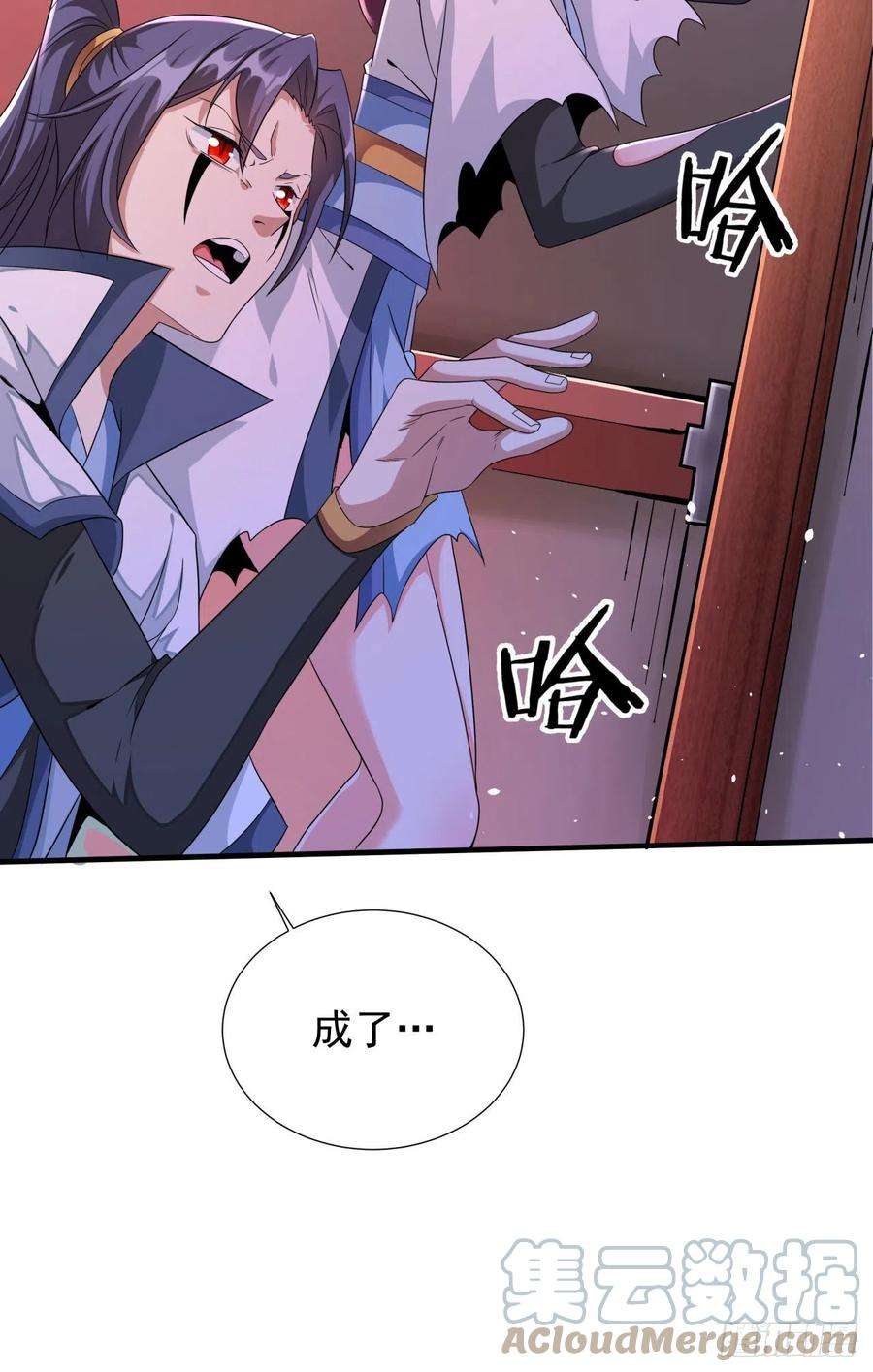 没有道侣就会死18话 无限走廊