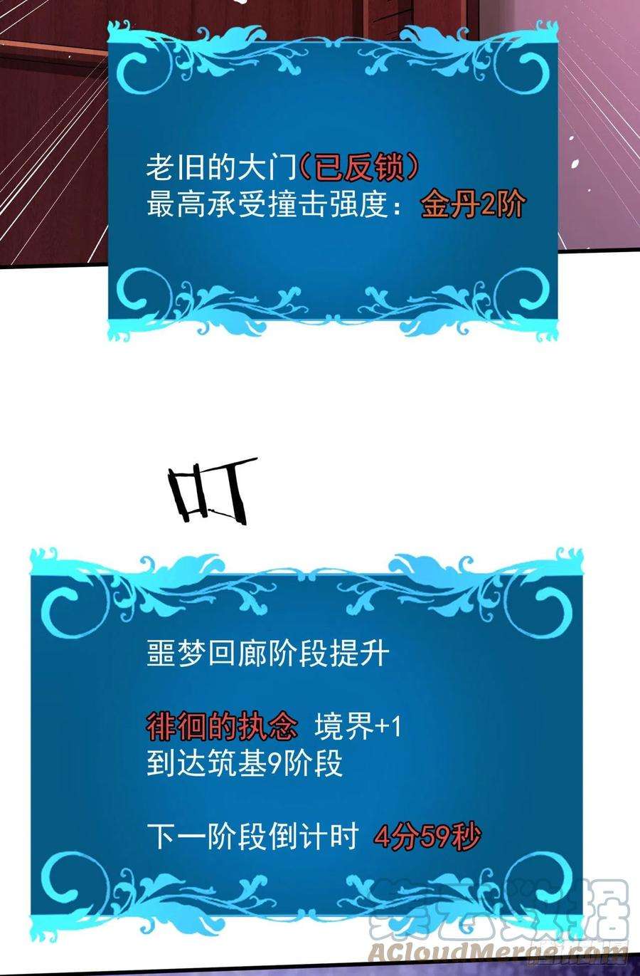 没有道侣就会死18话 无限走廊