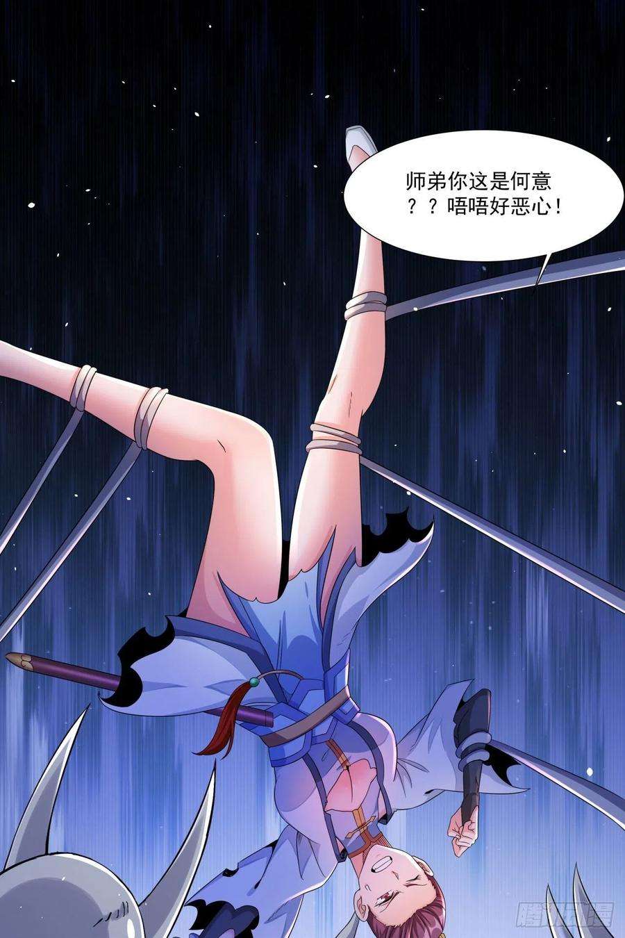 没有道侣就会死19话 投怀送抱