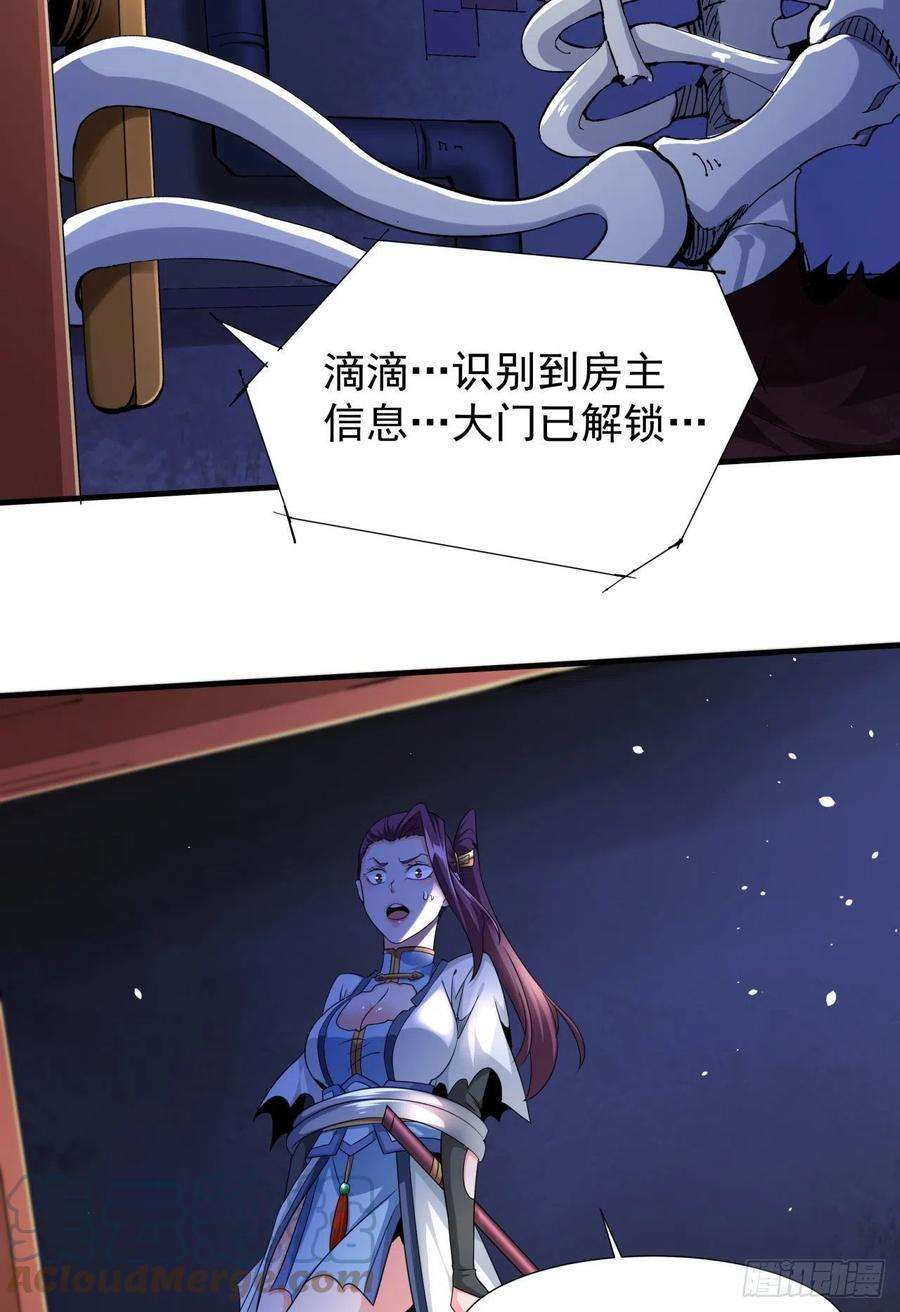 没有道侣就会死19话 投怀送抱