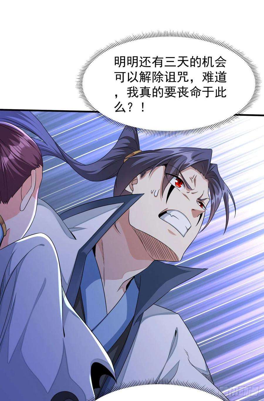 没有道侣就会死19话 投怀送抱