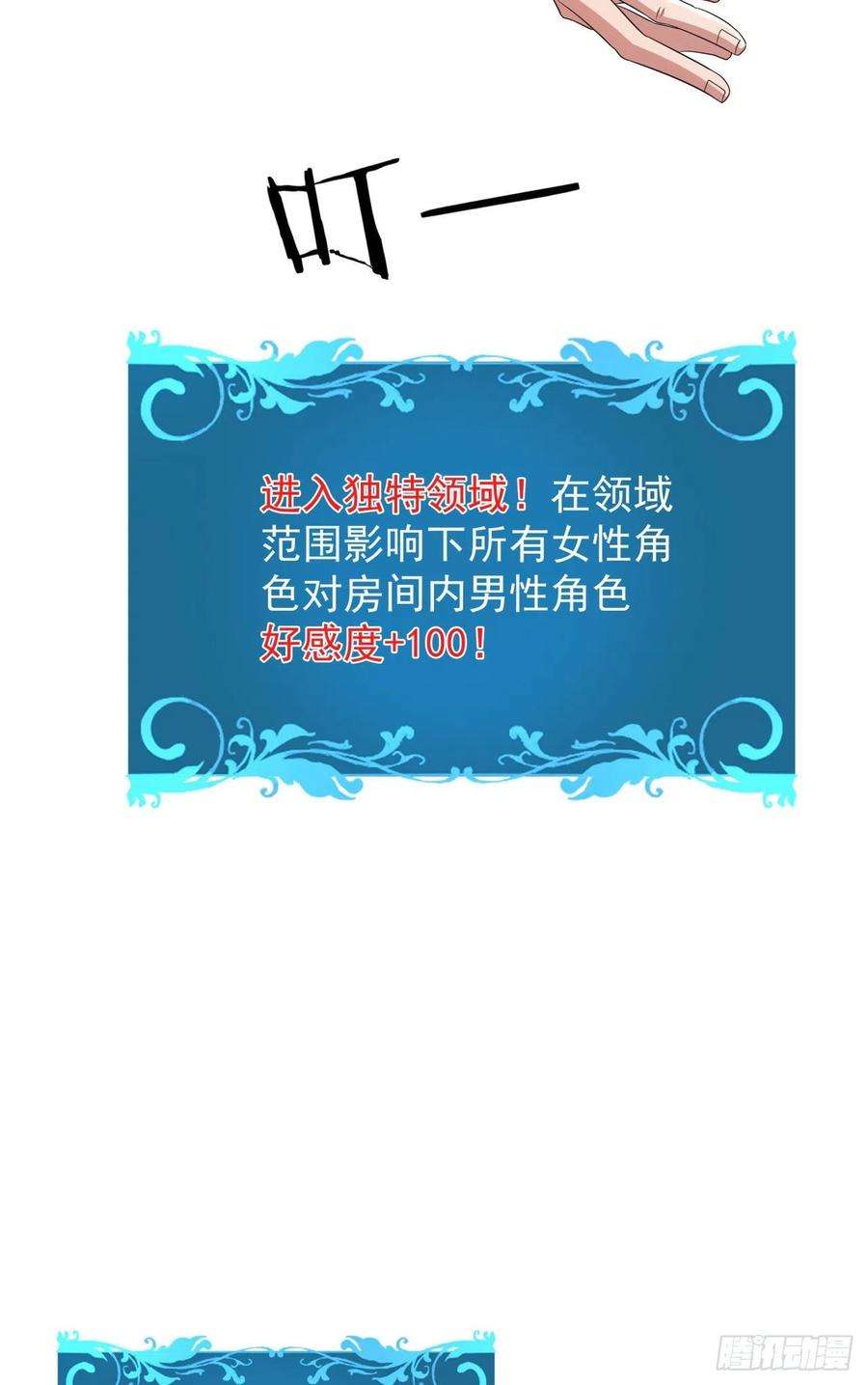 没有道侣就会死20话 水晶洞窟