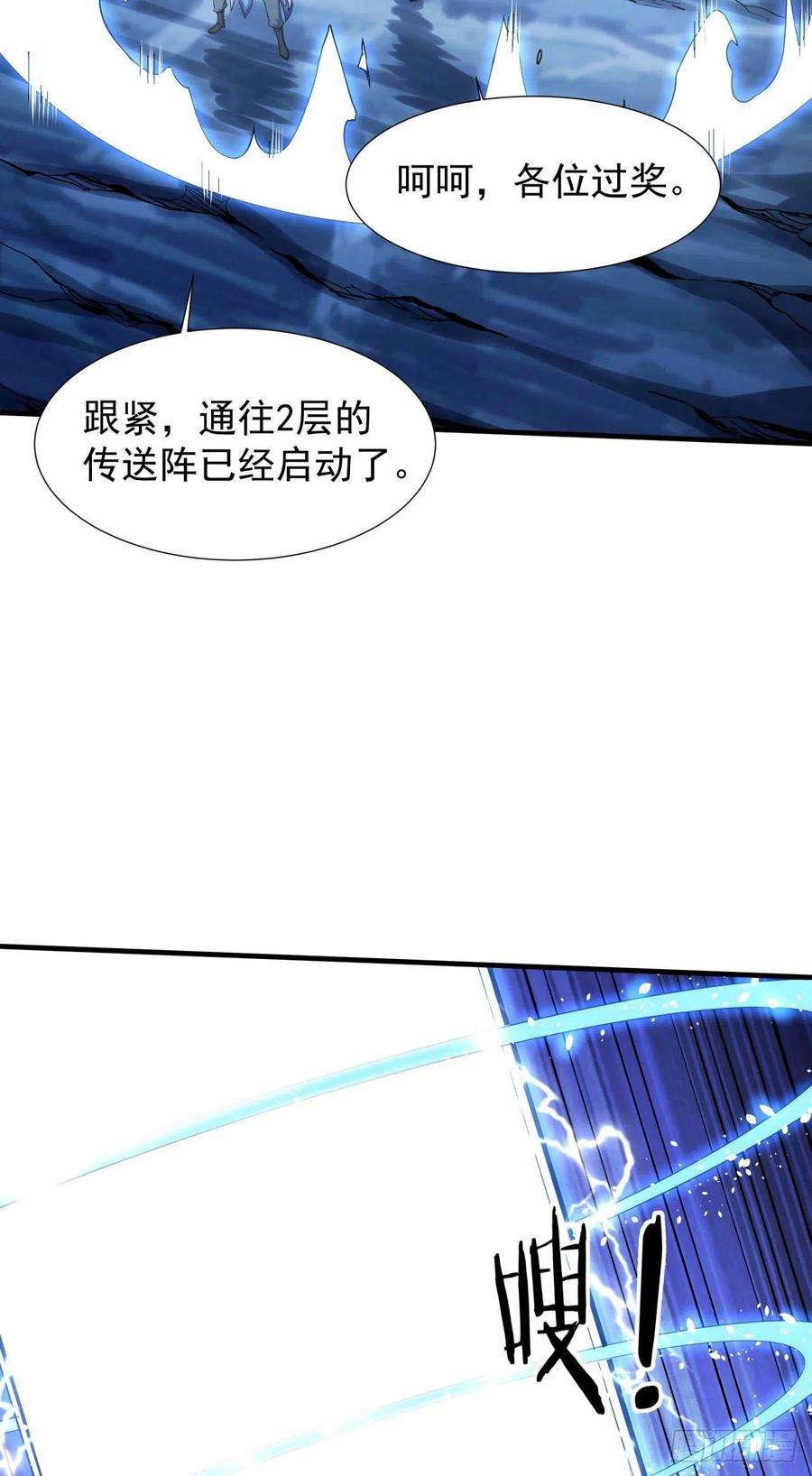 没有道侣就会死20话 水晶洞窟