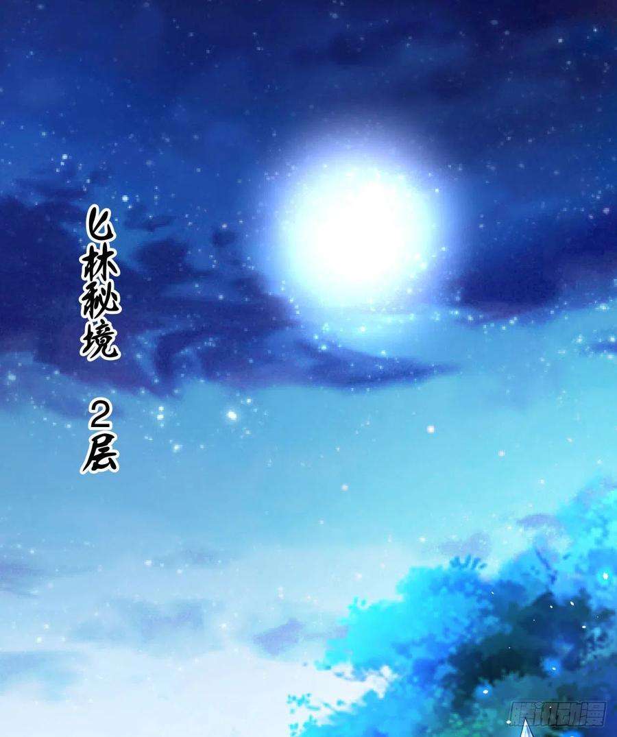 没有道侣就会死20话 水晶洞窟