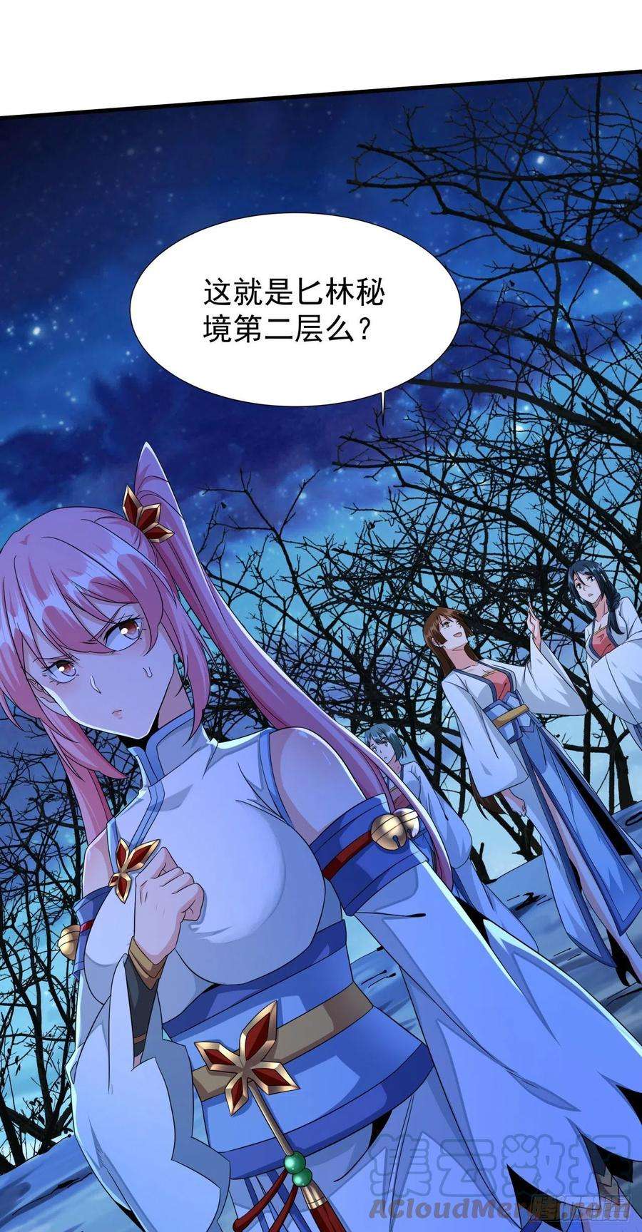 没有道侣就会死20话 水晶洞窟