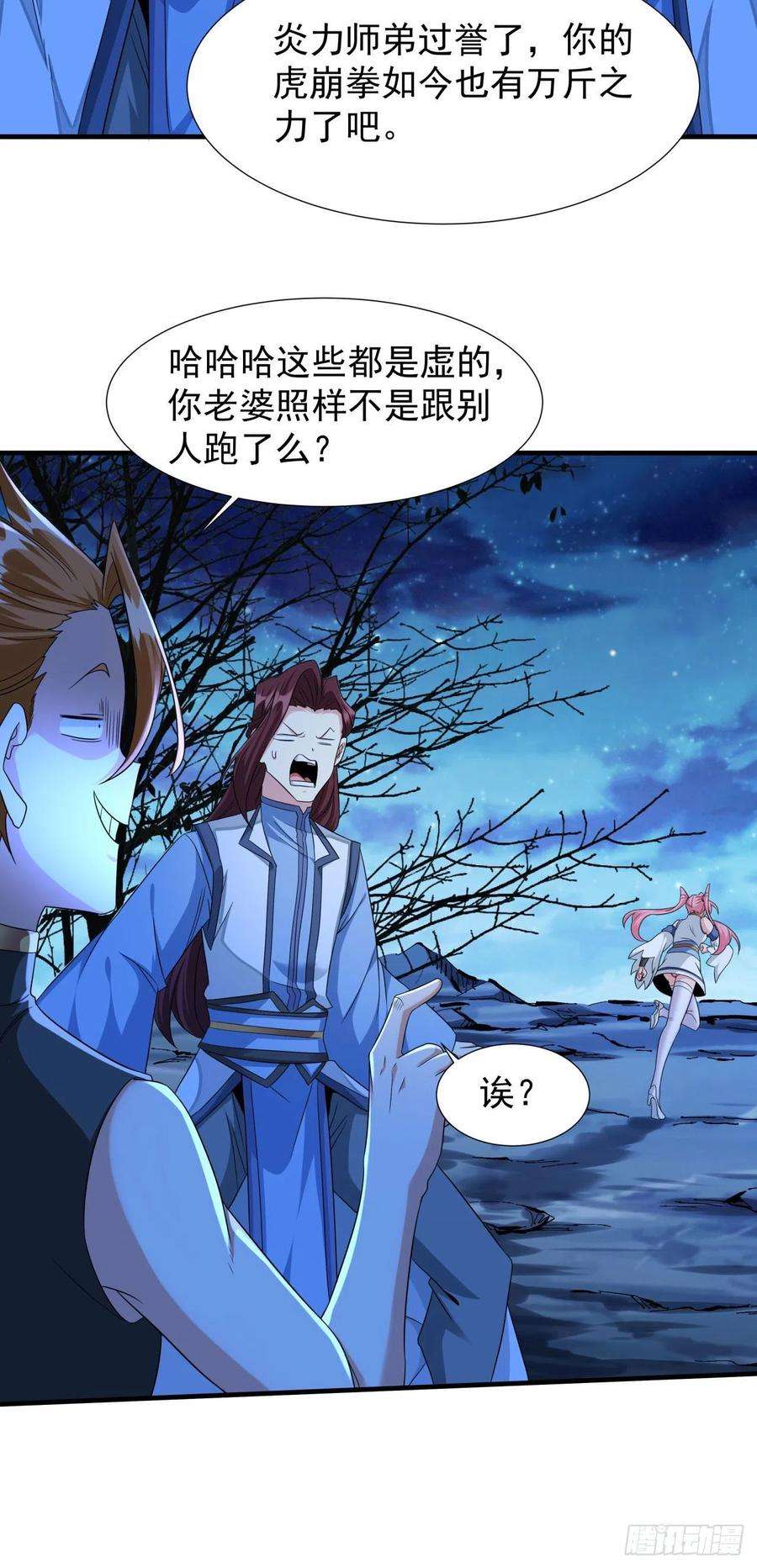 没有道侣就会死20话 水晶洞窟