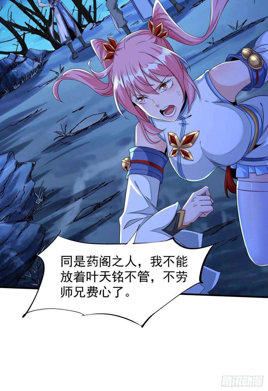 没有道侣就会死20话 水晶洞窟