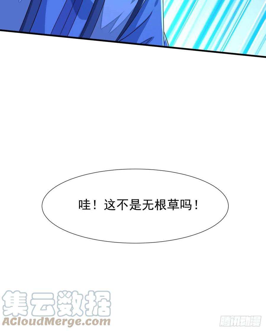 没有道侣就会死20话 水晶洞窟