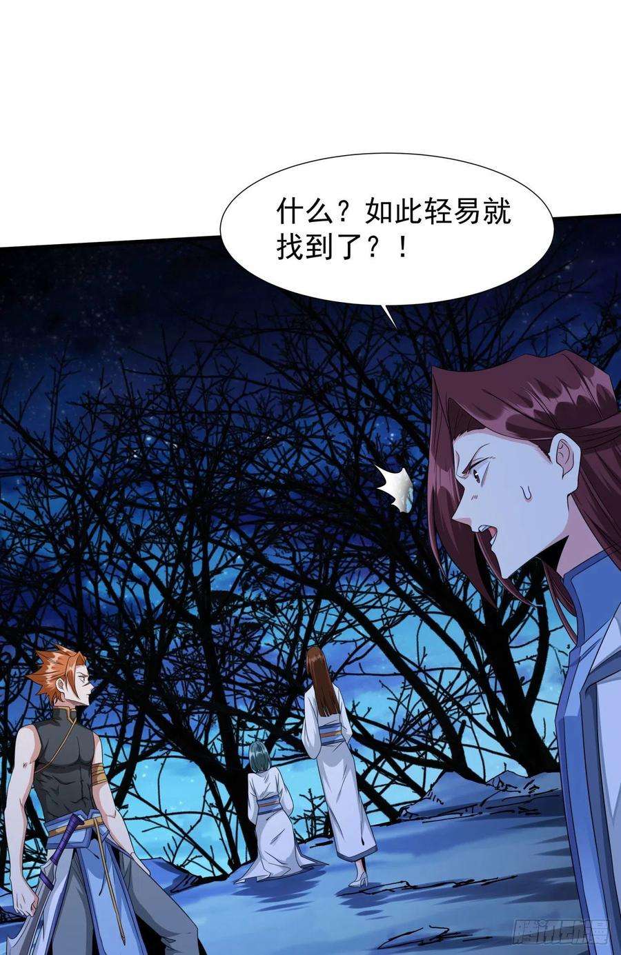 没有道侣就会死20话 水晶洞窟
