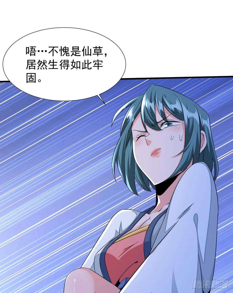 没有道侣就会死20话 水晶洞窟