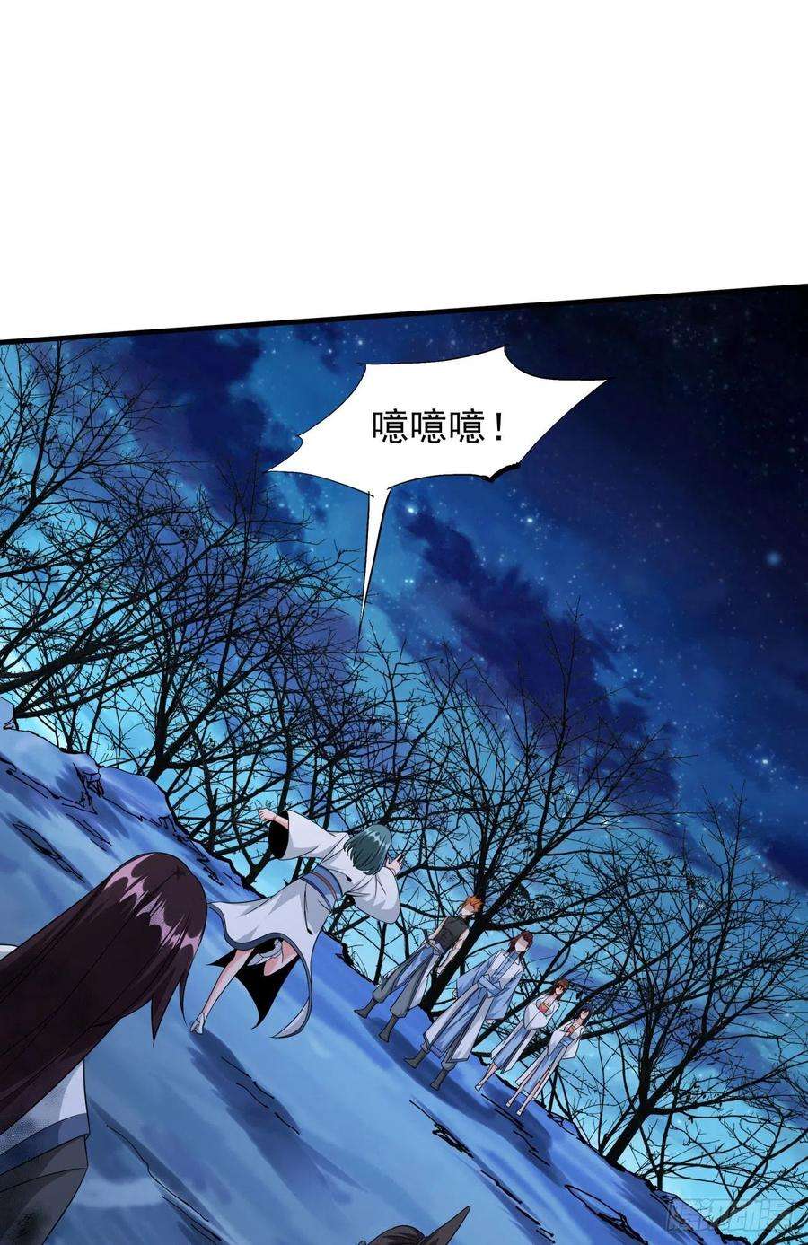 没有道侣就会死20话 水晶洞窟