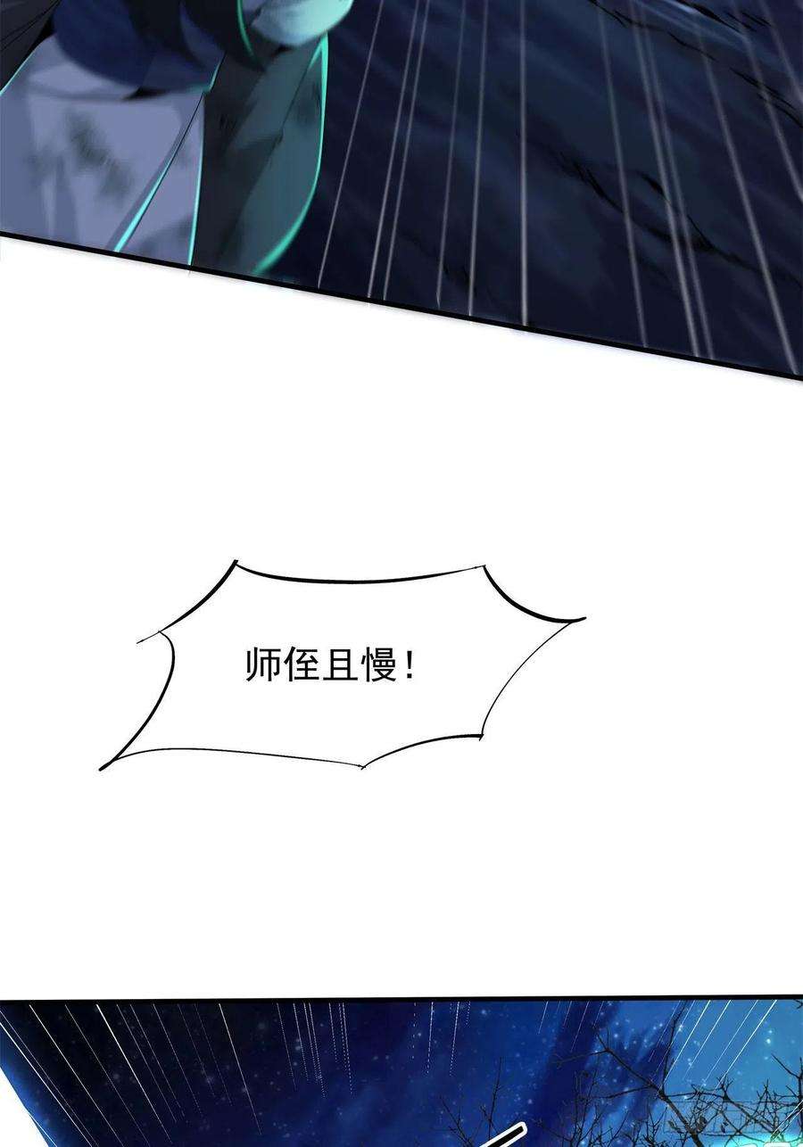 没有道侣就会死21话 奇怪的本子