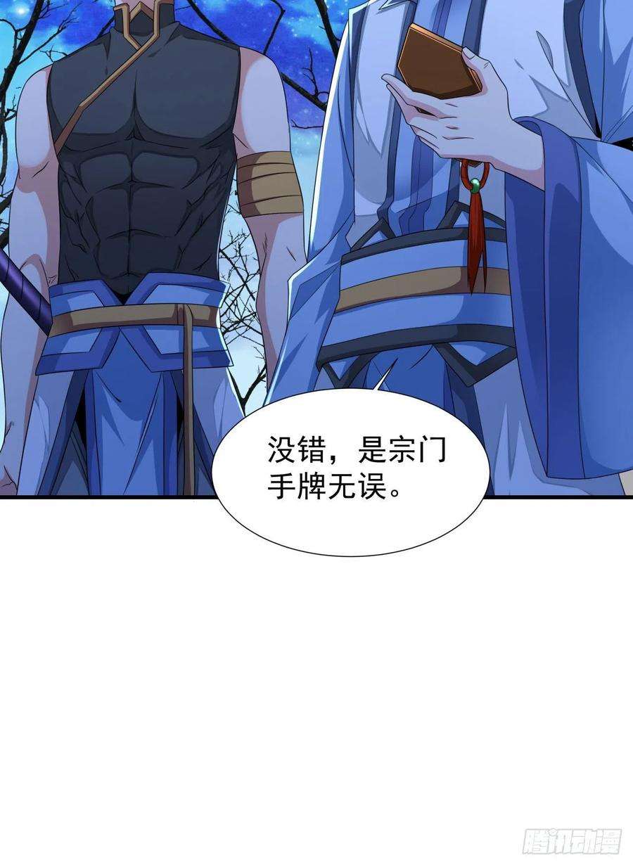 没有道侣就会死21话 奇怪的本子